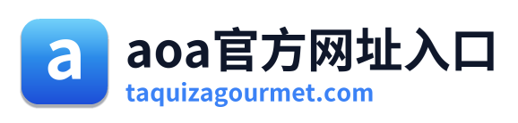 aoa官方网址入口